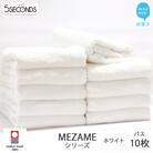 【今治タオル】高品質タオル MEZAME バスタオル 10枚 セット ホワイト (ご自宅用)