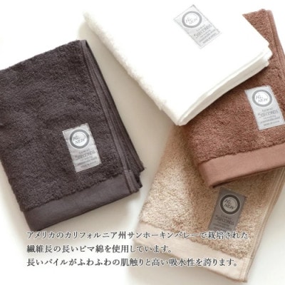 【今治タオル】高品質タオル MEZAME バスタオル 10枚 セット ベージュ (ご自宅用)