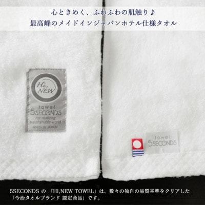 【今治タオル】高品質タオル TOKIMEKI バスタオル 10枚 セット ホワイト (ご自宅用)