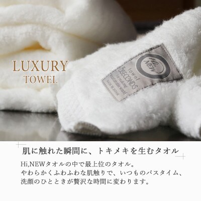 【今治タオル】高品質タオル TOKIMEKI バスタオル 10枚 セット オフホワイト (ご自宅用)