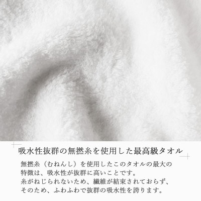 【今治タオル】高品質タオル TOKIMEKI バスタオル 10枚 セット オフホワイト (ご自宅用)