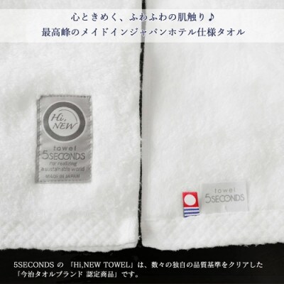 【今治タオル】高品質タオル TOKIMEKI バスタオル 10枚 セット オフホワイト (ご自宅用)