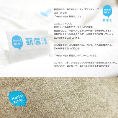 【年末限定】おやすみセット タオルケット1枚 バスタオル2枚フェイスタオル4枚