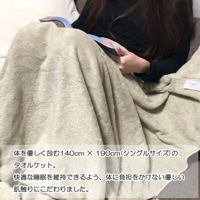 【年末限定】おやすみセット タオルケット2枚 バスタオル4枚フェイスタオル8枚