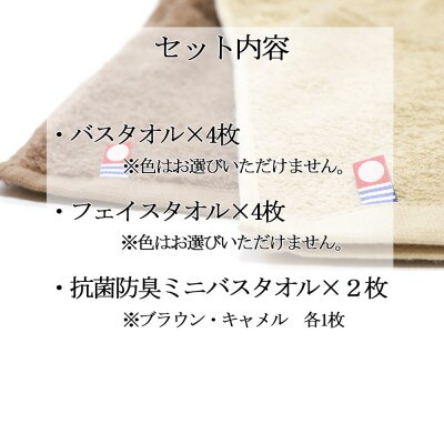 【年末限定】速乾お試しセットバスタオル4枚フェイスタオル4枚ミニバスタオル2枚