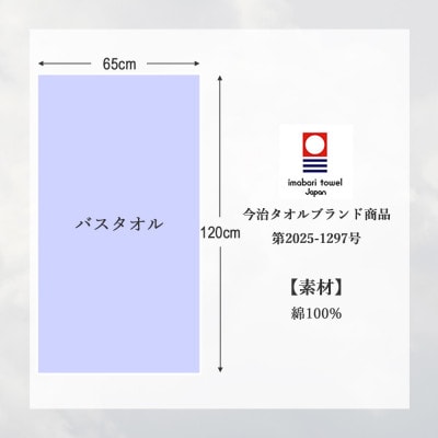 【今治タオル】 はだもふ バスタオル 2枚 自宅用 (ラベンダーグレー)