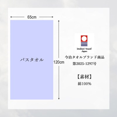 【今治タオル】 はだもふ バスタオル 1枚 自宅用 (パールベージュ)
