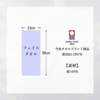 【今治タオル】 はだもふ フェイスタオル 4枚 自宅用 (ブルーグレー)