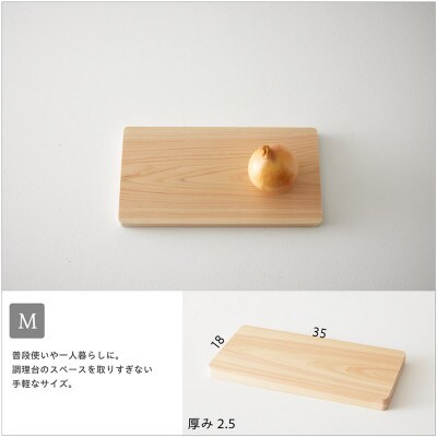 国産無垢ひのき一枚板 手づくりまな板 「かどまる」 Mサイズ 18×35cm 無添加 無塗装