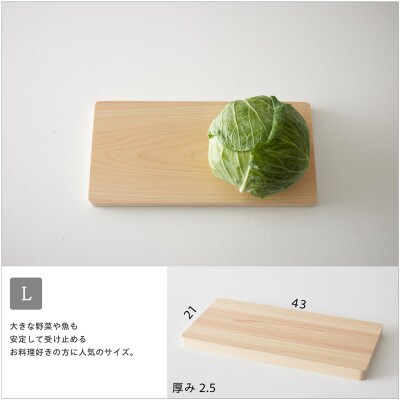 国産無垢ひのき一枚板 手づくりまな板「かどまる」Lサイズ 21×43cm 無添加 無塗装