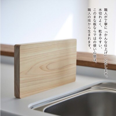 国産無垢ひのき一枚板 手づくりまな板「かどまる」Sサイズ 20×20cm 無添加 無塗装