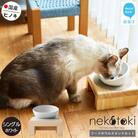 ペット用 フードボウルスタンドセット 国産ヒノキ 「ネコトキ」(シングル)ホワイト