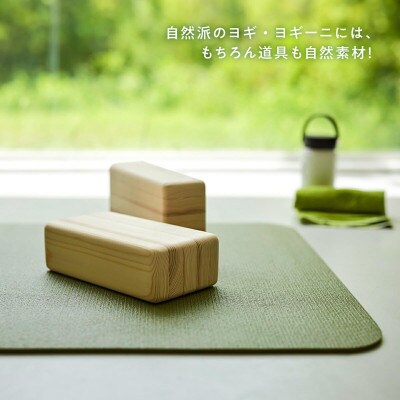 四国加工の国産ひのきヨガブロック ヨガインストラクター監修 日本製 無塗装