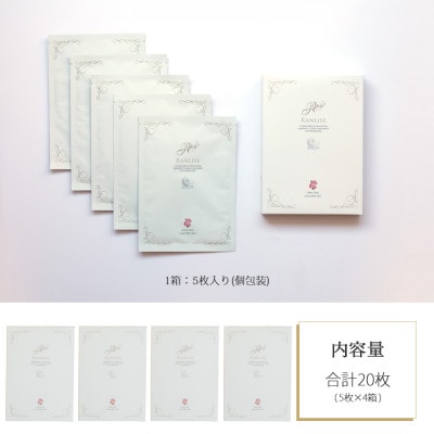 RANLISE(ランリーゼ) プレミアムフェイスマスク 個包装 5枚入×4箱