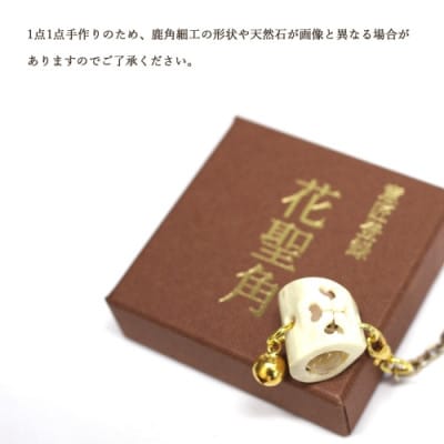 花聖角(かせいかく) 鹿角職人が作る世界にひとつのアクセサリー Aセット オリジナル 手作り細工