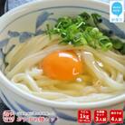 本格 冷凍うどん 平成名水百選の水を使った麺や吉村のおすすめ麺セット