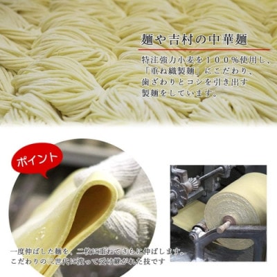 本格 冷凍うどん 平成名水百選の水を使った麺や吉村のおすすめ麺セット