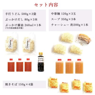 本格 冷凍うどん 平成名水百選の水を使った 吉村おすすめ麺セット 冷凍【麺や吉村】