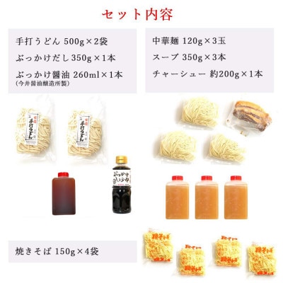 本格 冷凍うどん 平成名水百選の水を使った麺や吉村のおすすめ麺セット