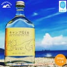 キャンプGIN 200ml 2本セット キャンプ屋さん監修 アウトドア専用のお酒 アーベントイアー