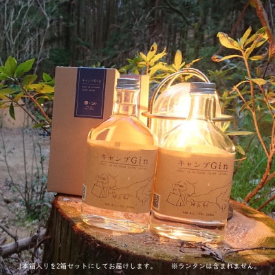 キャンプGIN 200ml 2本セット キャンプ屋さん監修 アウトドア専用のお酒 アーベントイアー