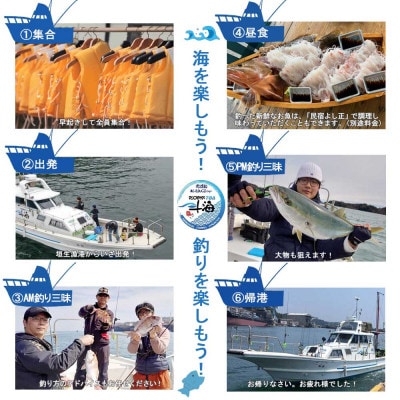 手ぶらで楽しく釣り体験 瀬戸内海 遊魚船 マリンガイド斗海(TOA)の乗合8時間コース 4名様