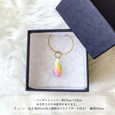 ガラスが大好きなおうち作家ガラス工房虹の玉の 虹のペンダント