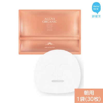 ALLNA ORGANIC (オルナオーガニック) フェイスパック 30枚入り×1袋 (朝用) 国産