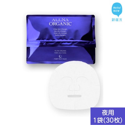 ALLNA ORGANIC (オルナオーガニック) フェイスパック 30枚入り×1袋 (夜用) 国産