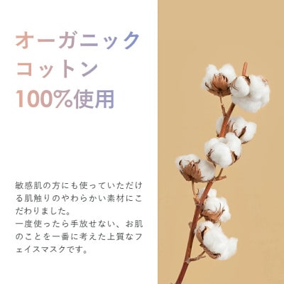 ALLNA ORGANIC (オルナオーガニック) フェイスパック 30枚入り×1袋 (夜用) 国産