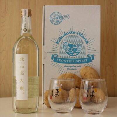 じゃがいも焼酎北大東(樽)、グラスセット