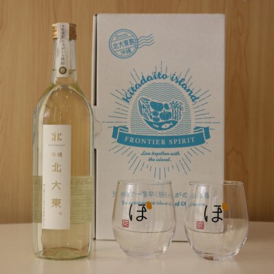 じゃがいも焼酎北大東(樽)、グラスセット