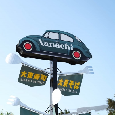 元祖大東そば復刻版!沖縄そばミックス(ソーキ&三枚肉)　4食セット
