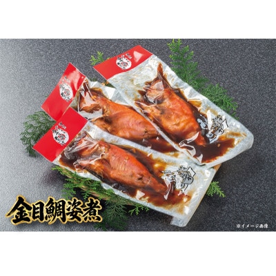 南伊豆の老舗ひもの屋やまきちの金目鯛姿煮