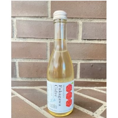ふかがわシードルライト10本セット(中口250ml)