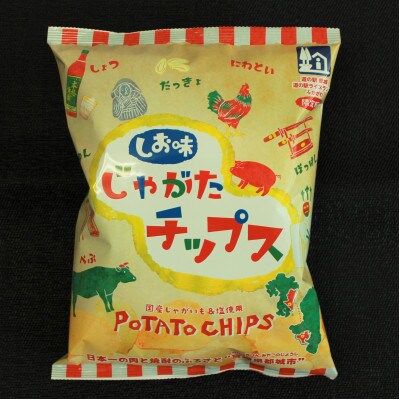 じゃがたチップスうすしお味 130g×15袋