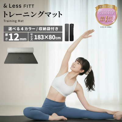 【&Less FITT】トレーニングマット ブラック 183cm×80cm 厚手12mm