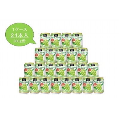 ミニッツメイドアロエ&白ぶどう 280g缶 1ケース24本入り