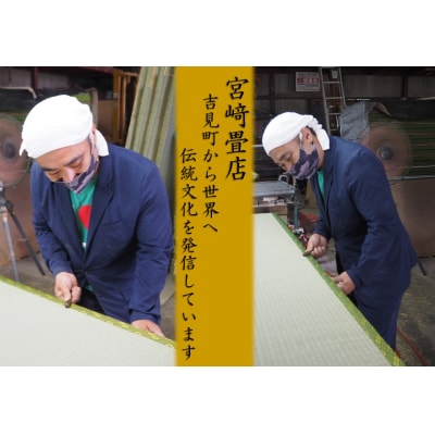 畳工場見学とインテリアミニ畳製作体験(1名分・2枚)
