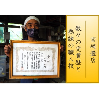 一級技能士が作る「おしゃれ畳タペストリー(1本)」
