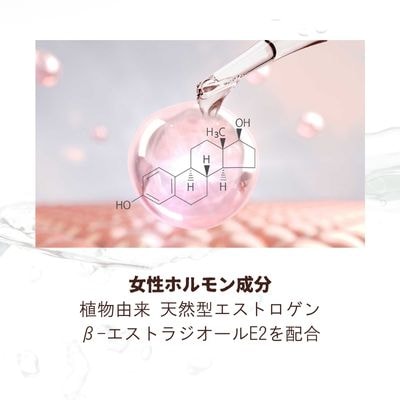 FemMoon Estrajioil(フェムムーン エストラジオイル)●ホルモンバランスの乱れ ●更