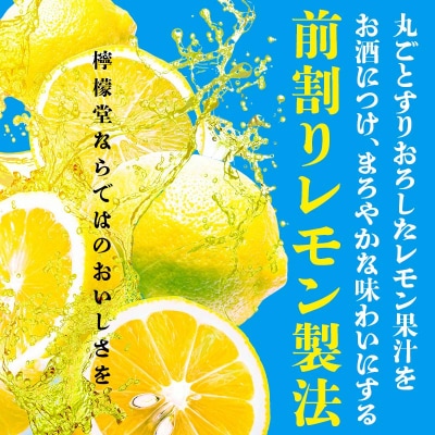 甘くない檸檬堂 無糖にごりレモン5% 350ml( 2ケース48本入り)[アルコール度数5%]