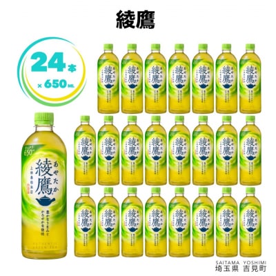 ���� 650ml×24�{ 1�P�[�X �y�b�g�{�g�� 650ml