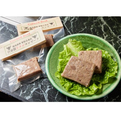 焼肉森林の自家製牛タン コンビーフ【5個/1個80~100g】