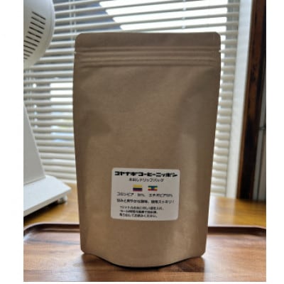 コヤナギコーヒーニッポンのスペシャルティコーヒー水出しドリップバッグ　3セット6袋入り