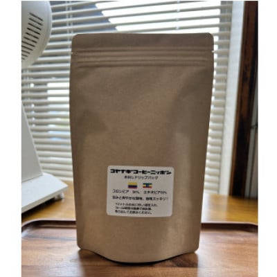 コヤナギコーヒーニッポンのスペシャルティコーヒー水出しドリップバッグ　5セット10袋入り
