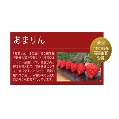 先行予約★ 期間限定【あまりん】特別厳選苺(いちご) まなこころ 彩 6粒×1箱