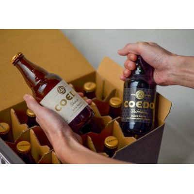 コエドビール 瓶 12本 飲み比べセット (毬花 瑠璃 伽羅 漆黒 白 紅赤 × 各2本 計12本)