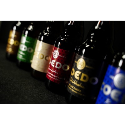 コエドビール 瓶 24本 飲み比べセット (毬花 瑠璃 伽羅 漆黒 白 紅赤 × 各4本 計24本)