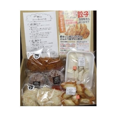 東松山名物みそだれ風味バラエティーグルメセット